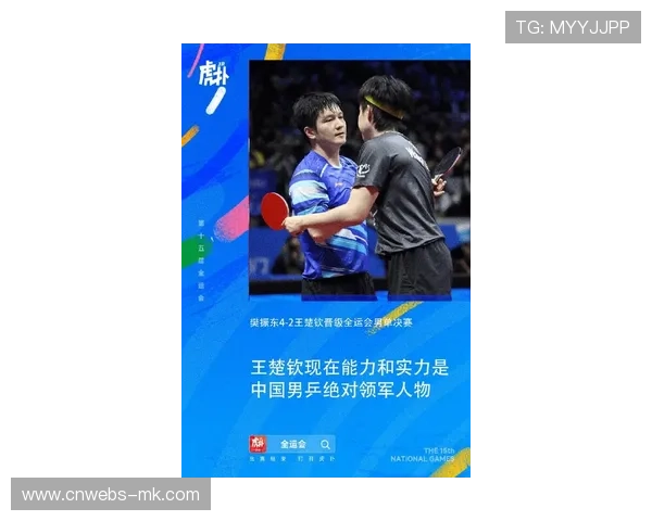 乒协官宣全运会单打前八可入选国乒，为樊振东回归留下通道