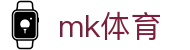 MK体育（中国）官方网站-MKSPORT